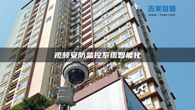 长焦与短焦摄像头：监控视野的“远近”之辨