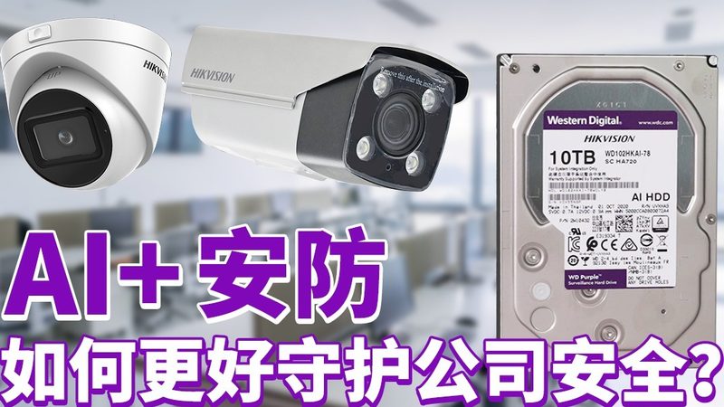 视频监控系统多少钱一套