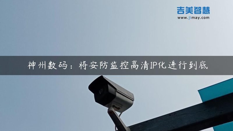 巡更棒：安防监控不可或缺的元素